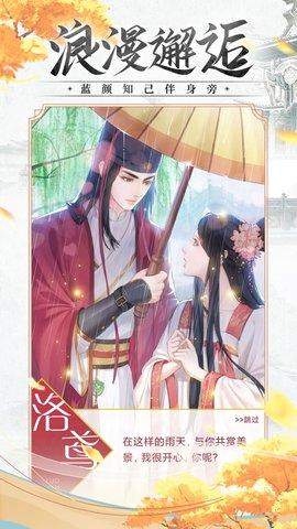 抖音红尘锁梦游戏安卓版截图2