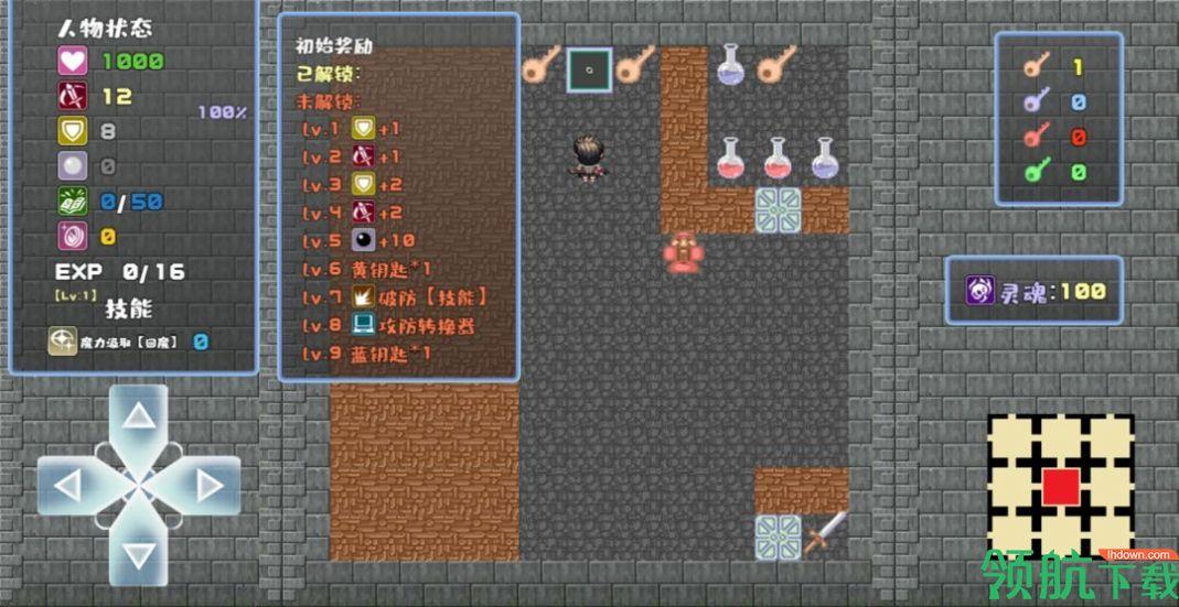 魔塔地牢Roguelike游戏官方版截图0