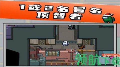 我们之中太空杀免费版截图1