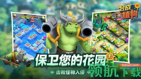 植物暴揍僵尸游戏官方版截图1