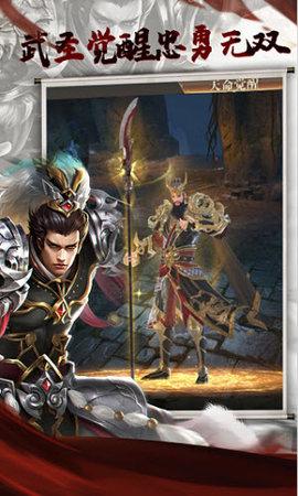 三国点将录(附攻略)2023最新版截图1