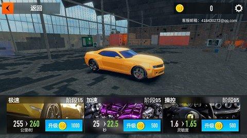 赛车激情狂飙无限车辆版
