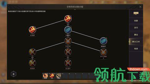 部落与弯刀2022最新版截图1