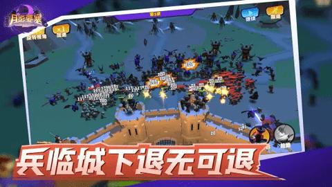 月影要塞无限钻石版截图3