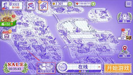 海战棋2无限金币版