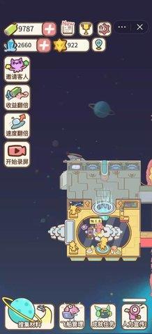 宇宙俱乐部2022最新版截图3