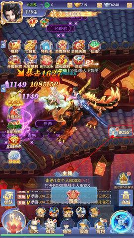 少年群侠传手机版