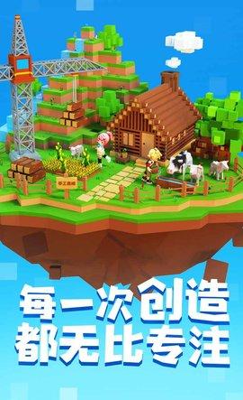 手工星球手游2021免费测试版截图3