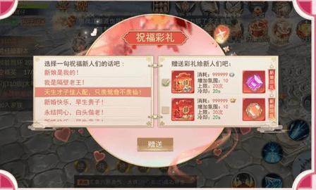 山海梦情官方版截图1