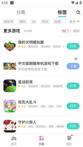 快乐星球游戏盒子2023最新版