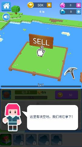 方块建造3D手游中文版截图0