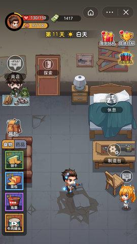 末日求生者手游中文版截图0