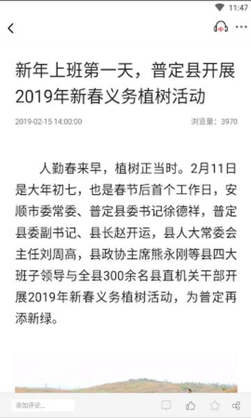 活力普定手机版截图2