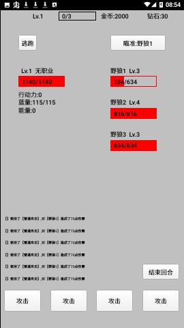 天选之子游戏正式版截图2