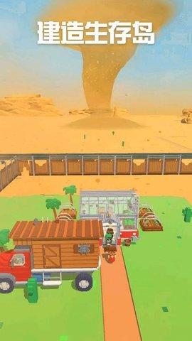建造生存岛安卓版