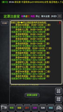 江湖Ⅲ风云再起手游官方版截图1