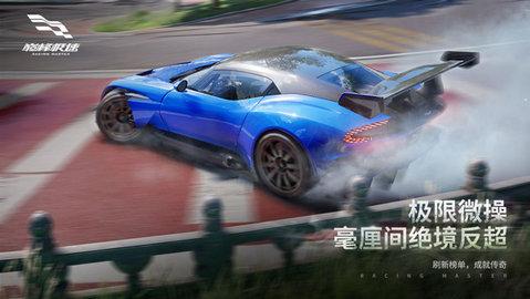 巅峰极速网易官方版截图3