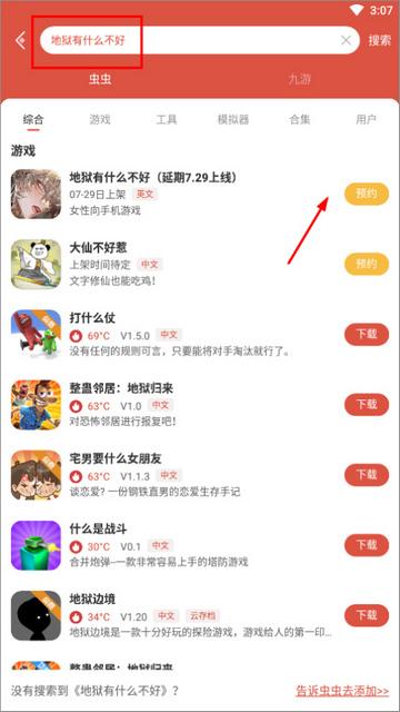 地狱有什么不好无限金币版