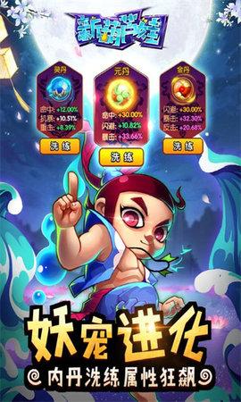 新葫芦娃2022最新版截图1