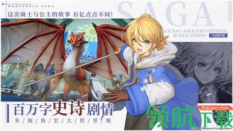 苍之骑士团2台服