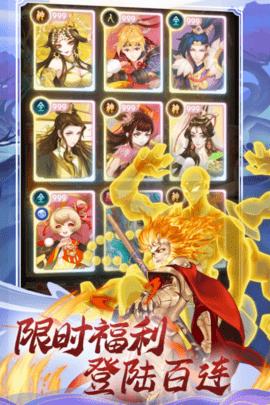 联盟契约官方版截图1