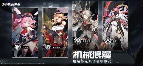 机动战姬:聚变官方版截图1