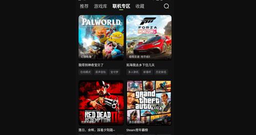 3a云游戏手机版