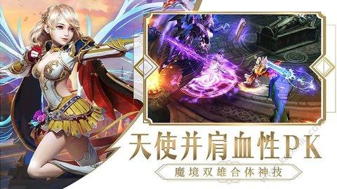 魂之纪元正式版