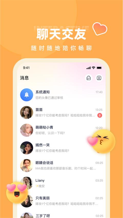 快月直播app截图0