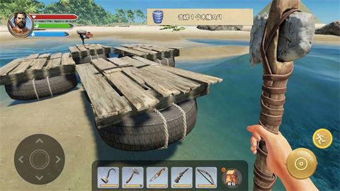 海岛生存模拟器破解版无限资源截图1