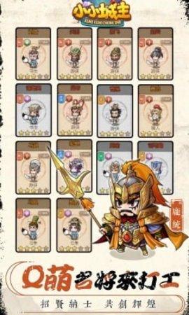 小小城主2022最新版截图0