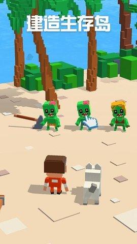 建造生存岛安卓版