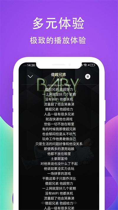 爱听音乐播放器App截图3