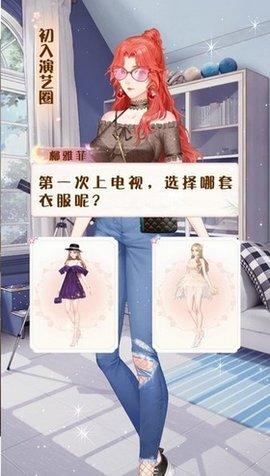 天裁衣橱破解版完整版截图2