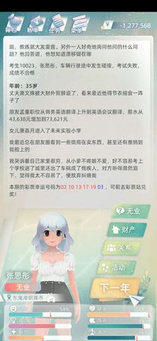 当代人生修改版