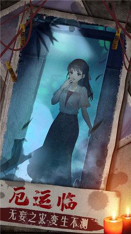 双生怨官方版截图1