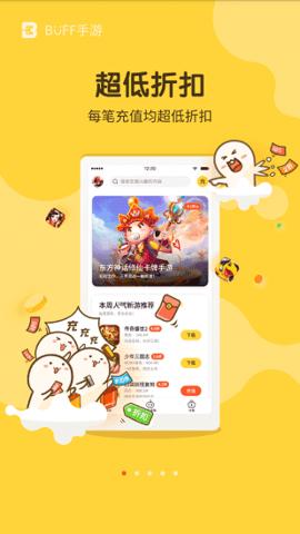 BUFF手游手机版