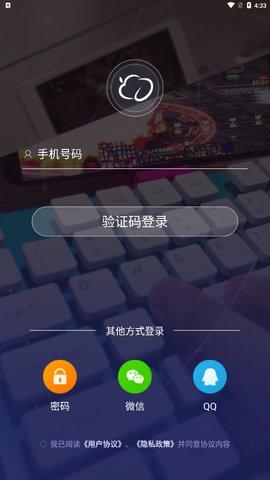 达龙云电脑免费版截图2