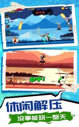 火柴人求生3安卓版截图0