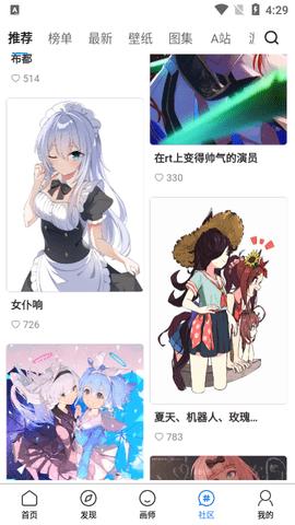 插画世界Pixiv无限制版截图2