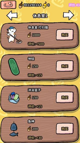 动物温泉破解版截图3