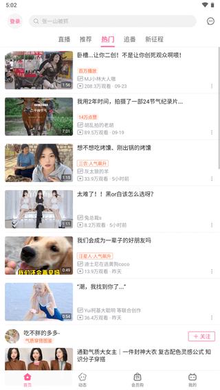哔哩哔哩概念版2024最新版截图1
