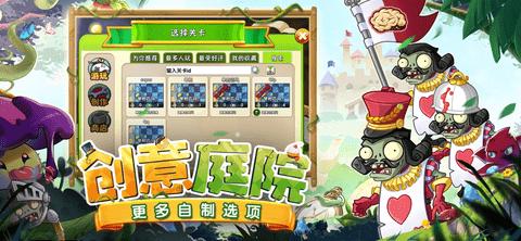 植物大战僵尸2最新欢庆六一版