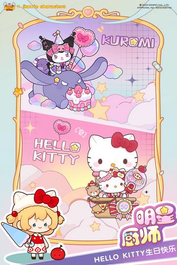 爆炒江湖360渠道版截图1