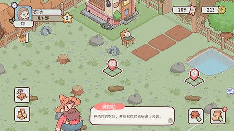 我的迷你农场无限金币版