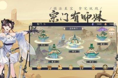 我的御剑日记正式版截图2