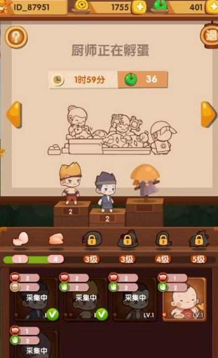 爆炒江湖360渠道版