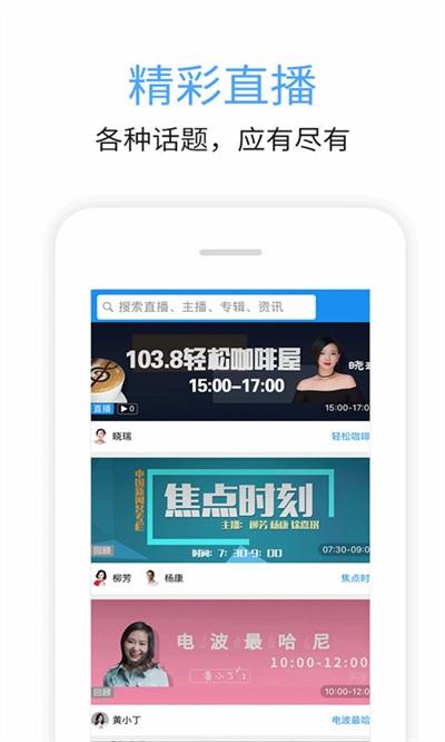 九头鸟FM截图3