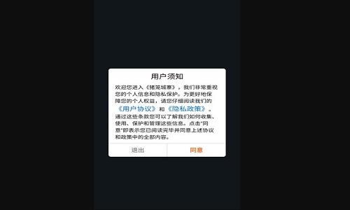 猪笼城寨安卓版