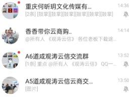 观涛云信官方版